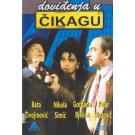 DOVI&#272;ENJA U &#268;IKAGU, 1996 SRJ (DVD)